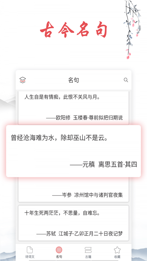 诗词帮 截图2