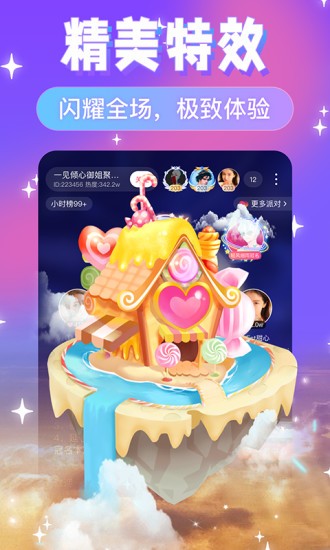 友蜜app 截图2