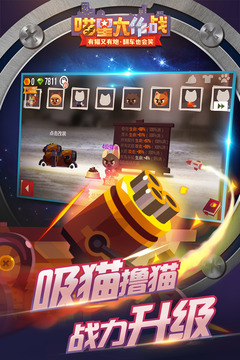 喵星大作战内置mod菜单 截图4