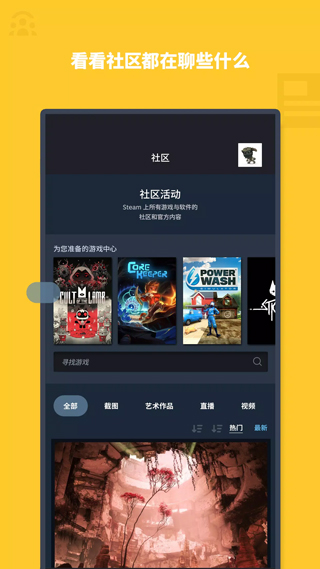 Steam Mobile最新手机版 截图5