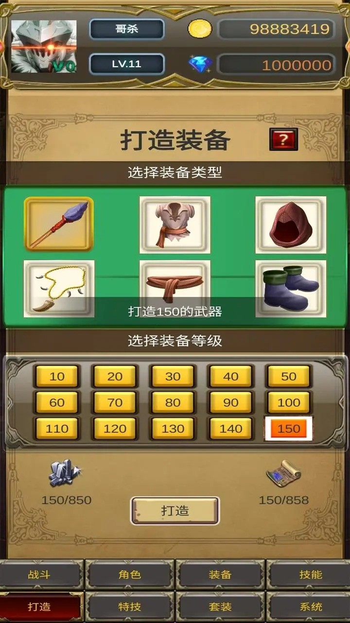 哥布林屠戮者 截图4