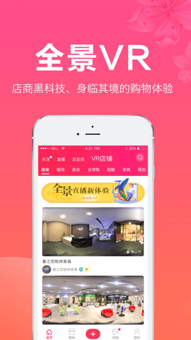 红豆角app 截图1