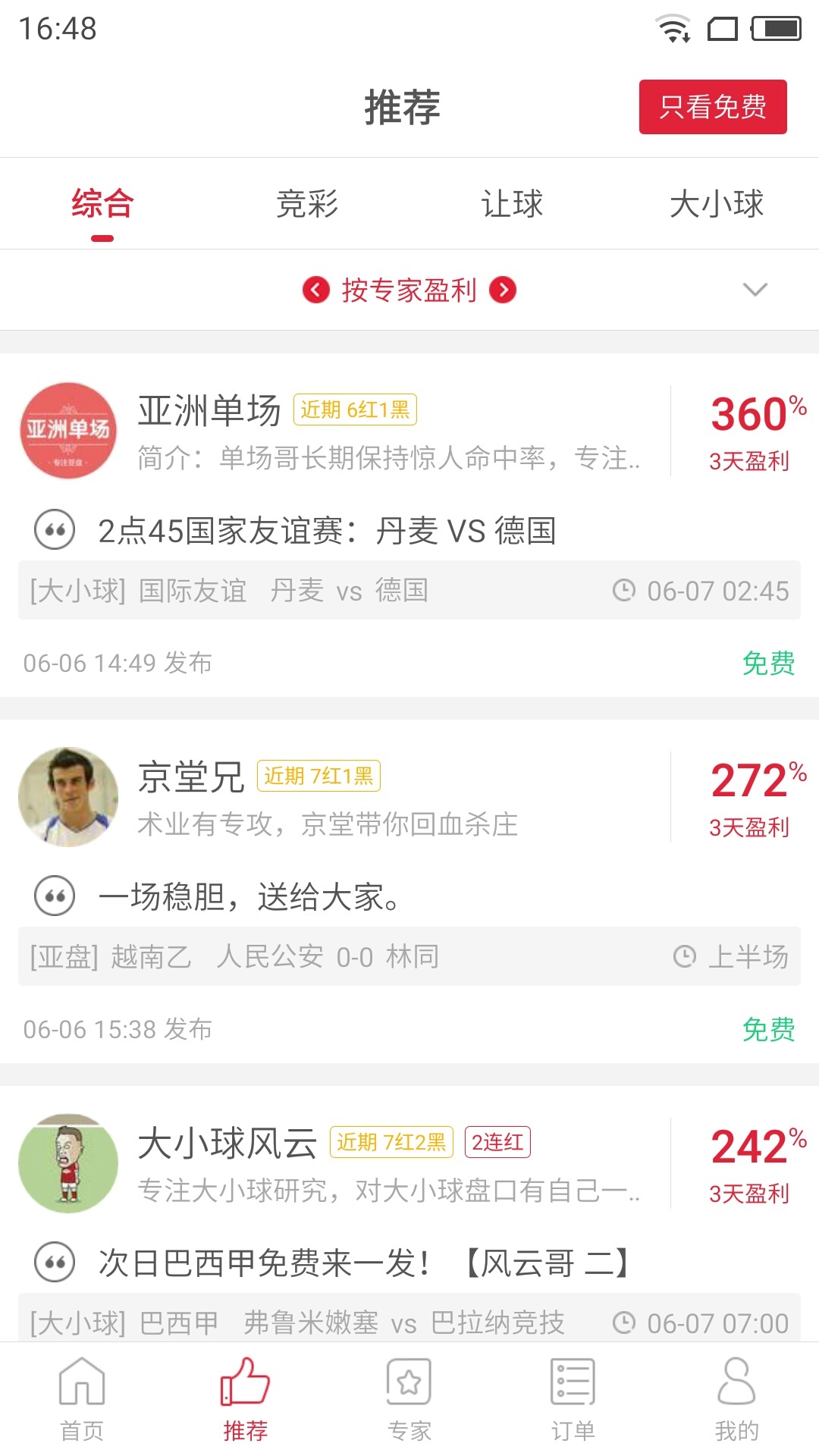 料狗app 截图2