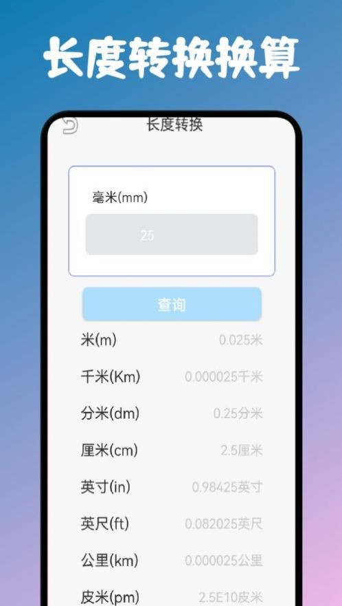 小黄计算助手追剧 截图2