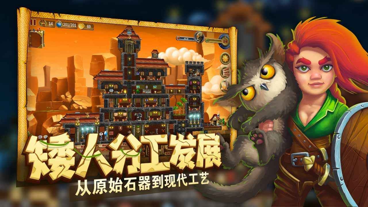 打造世界免费版 截图4