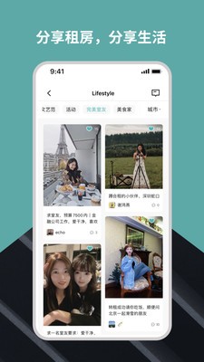 Wellcee 截图1