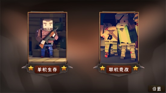 僵尸小镇 Zombieville 截图1