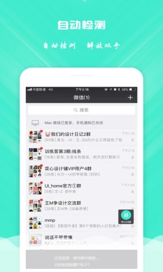 CleanMaster 截图3