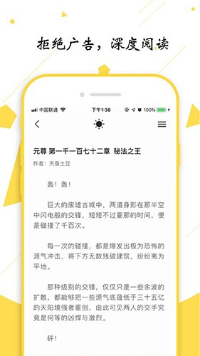 轻阅app全部书源2025 截图2