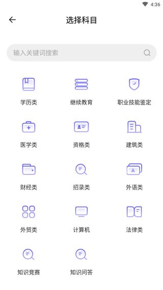 题多多app 截图3