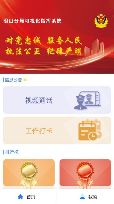 一张图打卡系统app 截图4