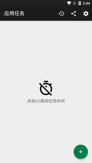 应用任务 截图3