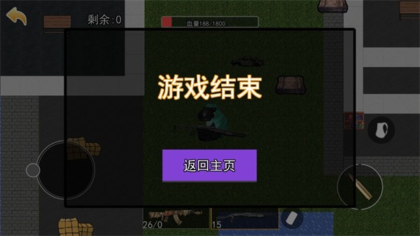 修勾刺激逃生手机版 截图2