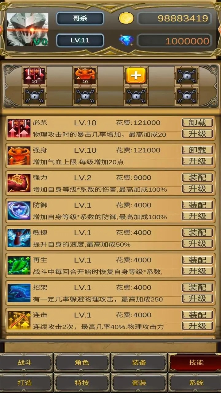 哥布林屠戮者 截图5