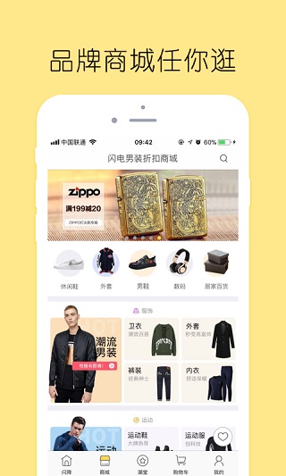 闪电降价app 截图1