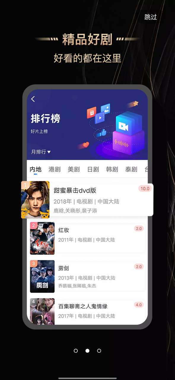 斑马视频无广告版 截图1