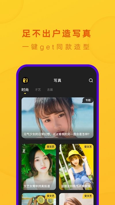 去演AI换脸app