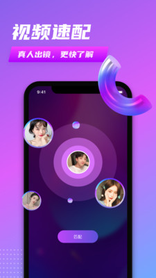 同城密聊 截图4