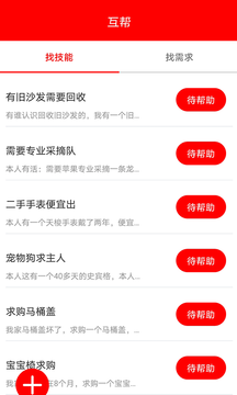 星球达人app 截图2