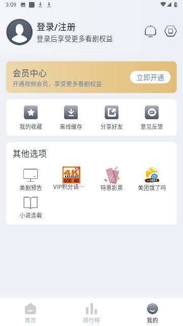 4k电影天堂app免费追剧 截图1