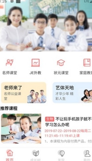 学习侠app 截图1
