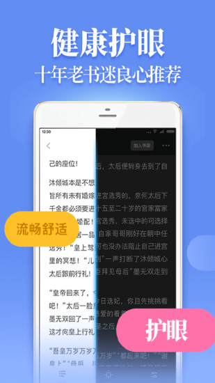 魔力红扎堆小说  截图2