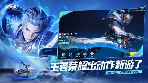 星之破晓正式版游戏 截图1