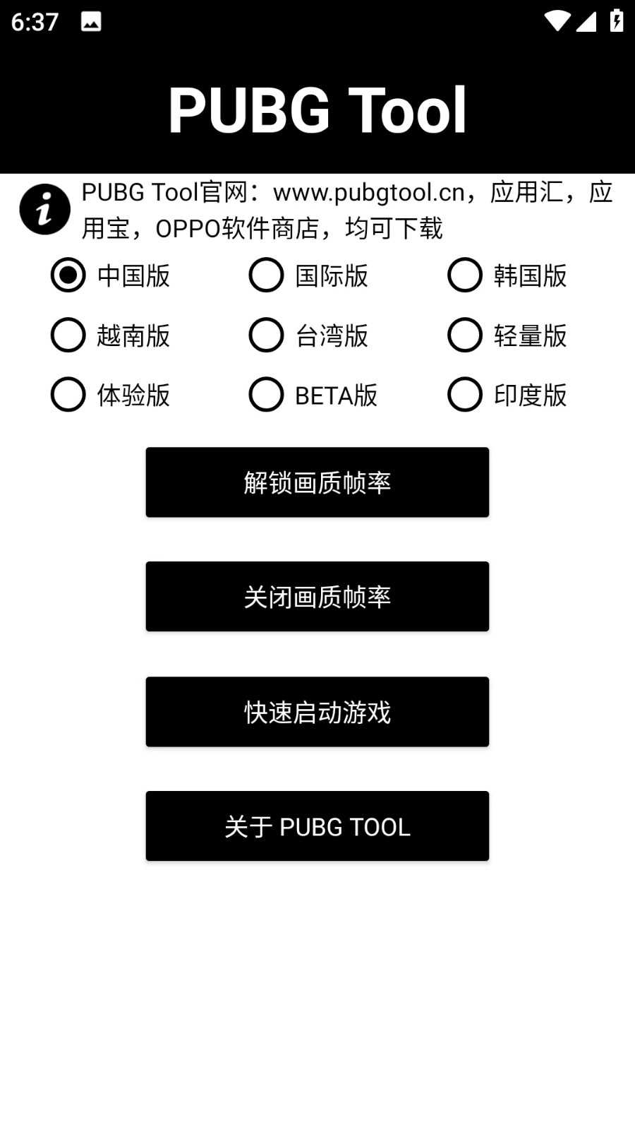 小马工具箱 截图3