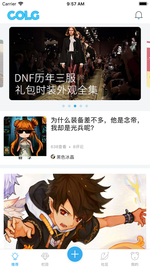 colg官方app 截图4