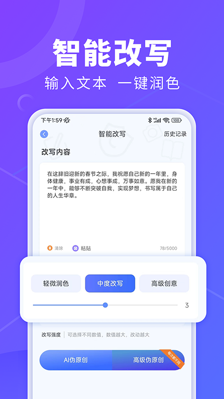 AI办公秘书app 截图2