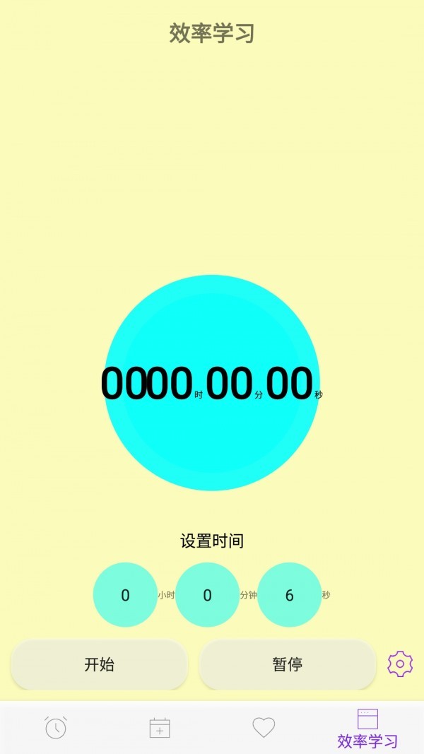 滴答人生app 截图2