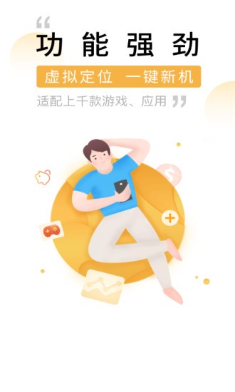 爱趣云手机 截图1