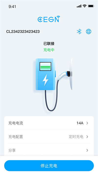CEGN充电桩 截图2