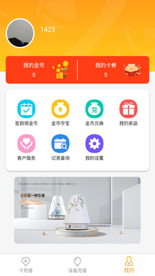 新讯 截图1