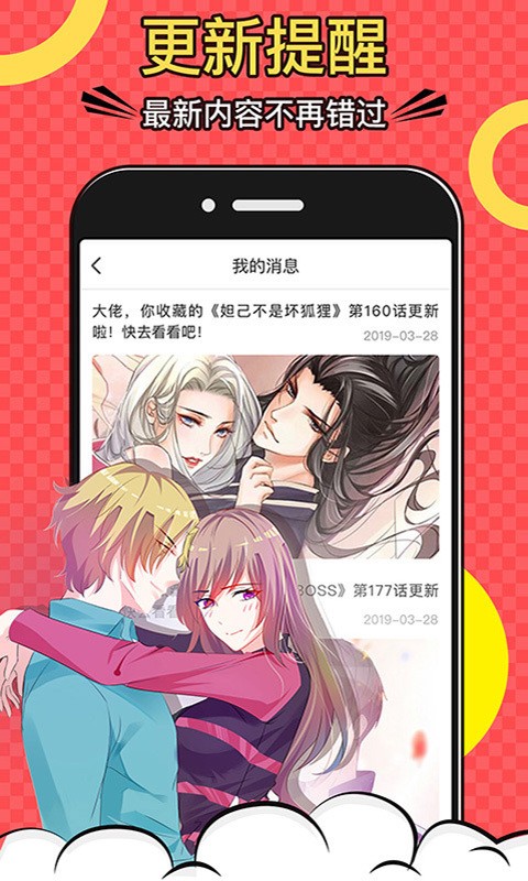 奈美漫画免费版 截图2