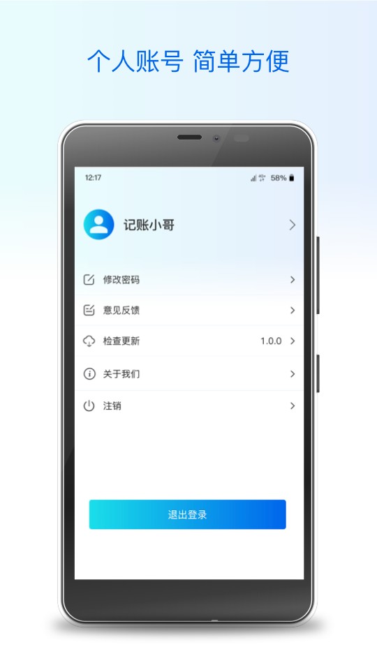 Ibox盒子 截图1