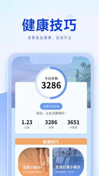 向日葵走路 截图1