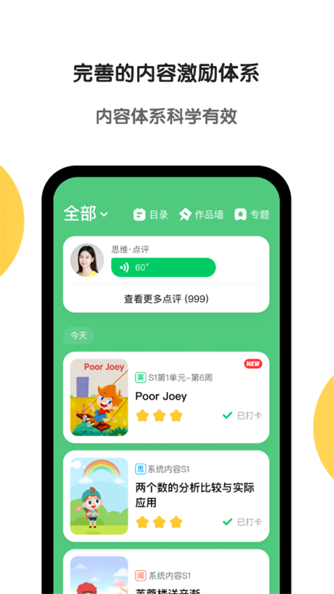 斑马英语幼儿启蒙 截图2