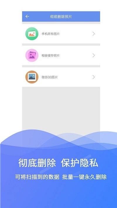 极速数据修复 截图3