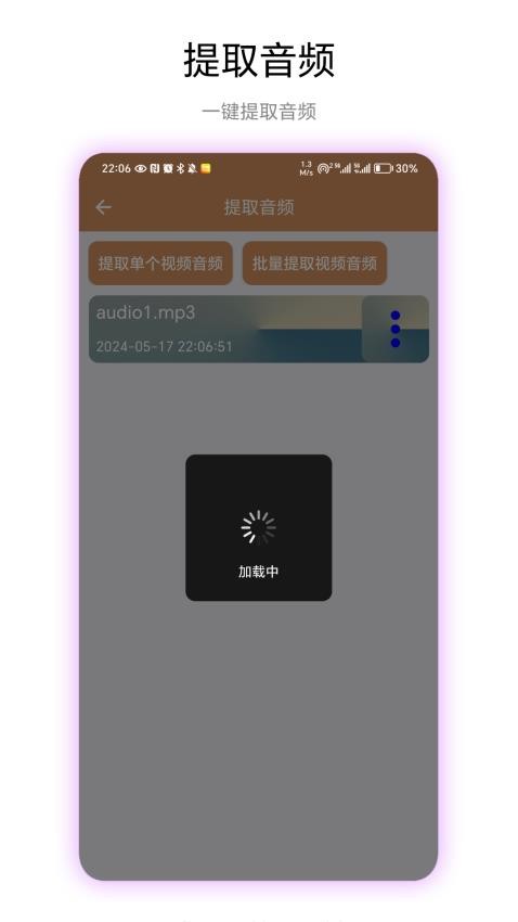 悬浮录音APP 截图2