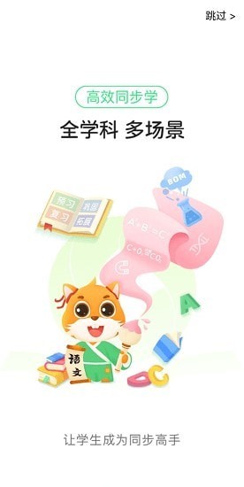 优学高手 截图2