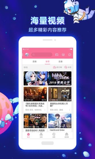 哔哩哔哩极速版app 截图4