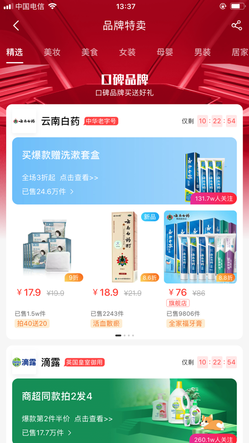 惠购小店 截图2