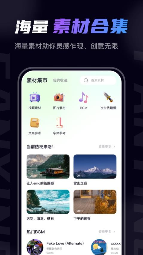 梵映影视建模app 截图2