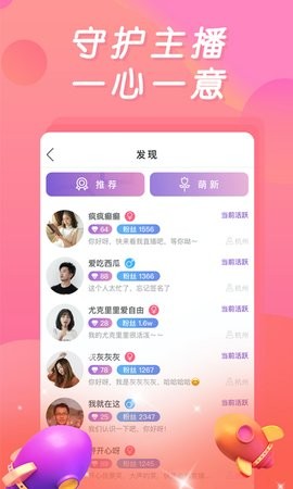 妖姬免费直播 截图1