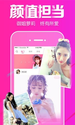 live直播app 截图3