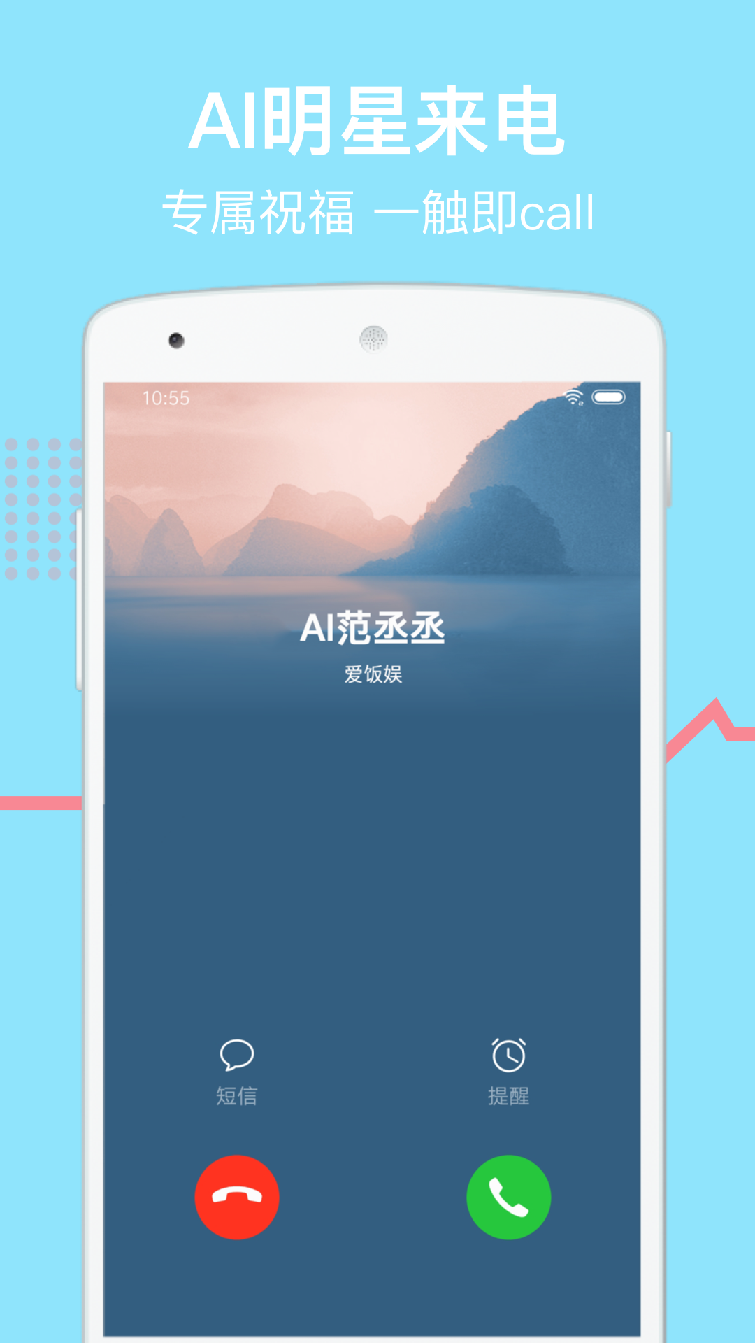 爱饭娱 截图3