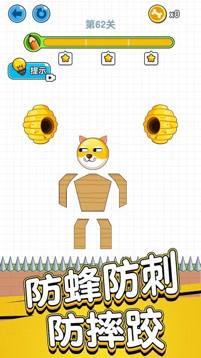 拯救狗狗游戏 截图4