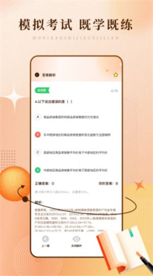 泛泛青年大学习app 截图1