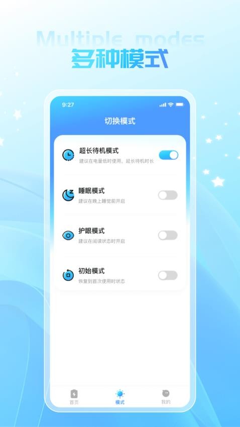 敏捷充电app 截图3